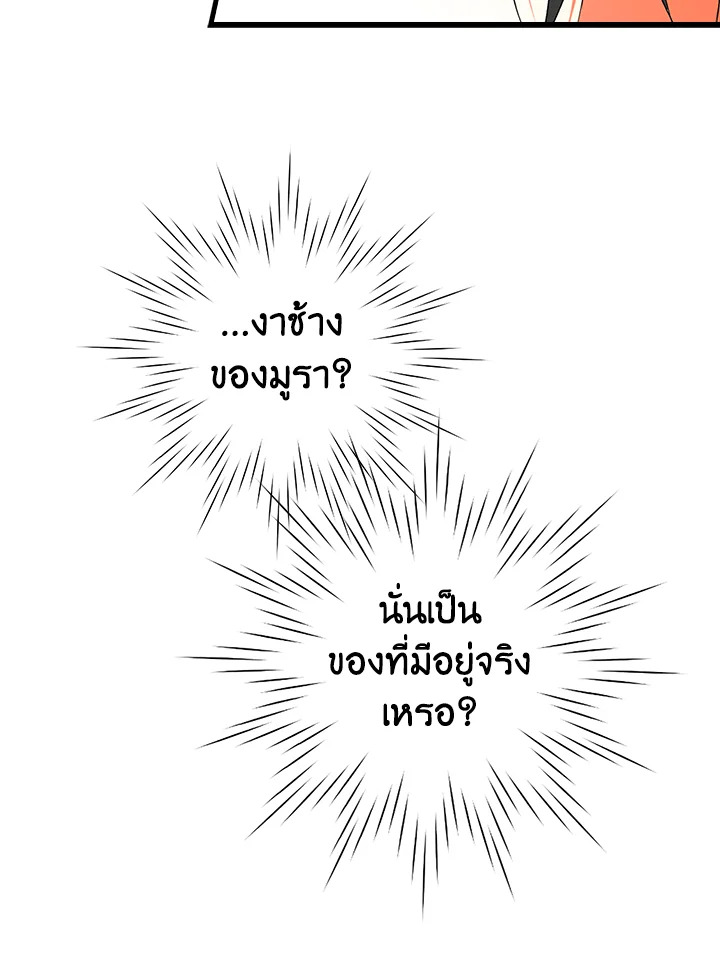 The Lady’s Secret 9 (101)